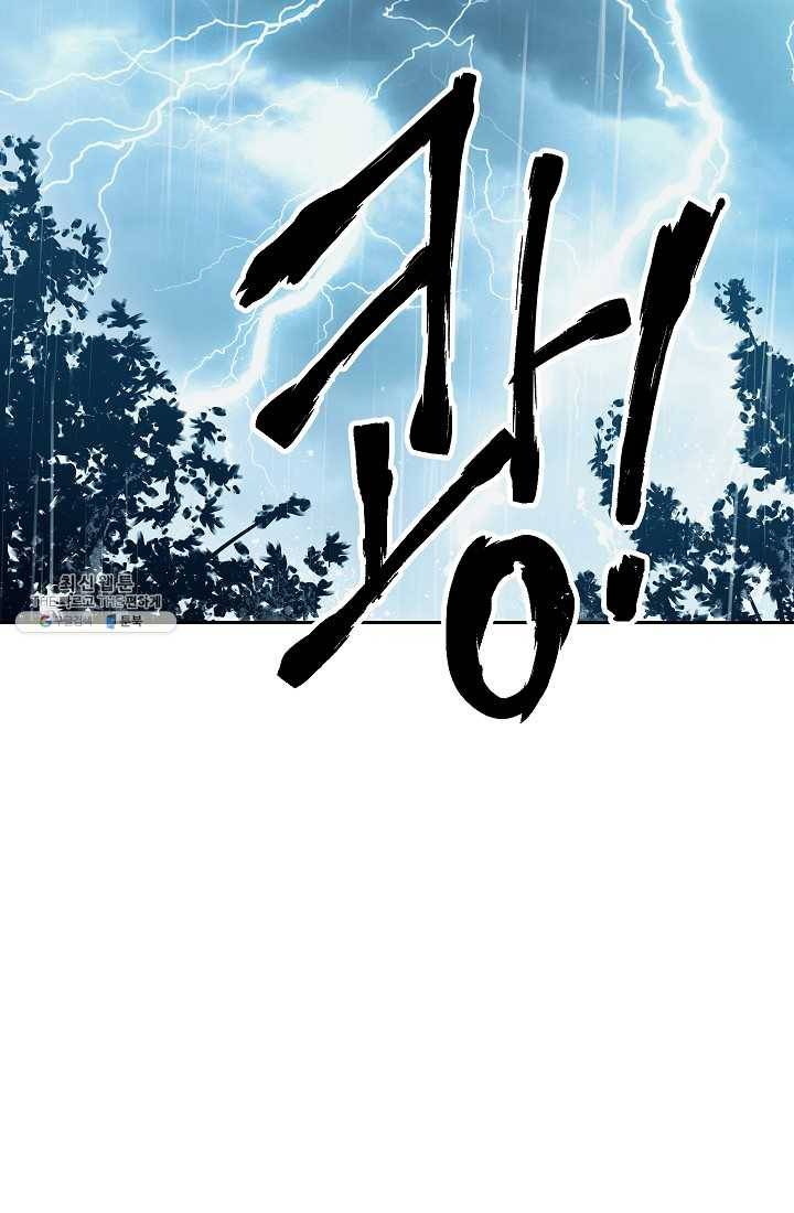 해골병사는 던전을 지키지 못했다 142화 2