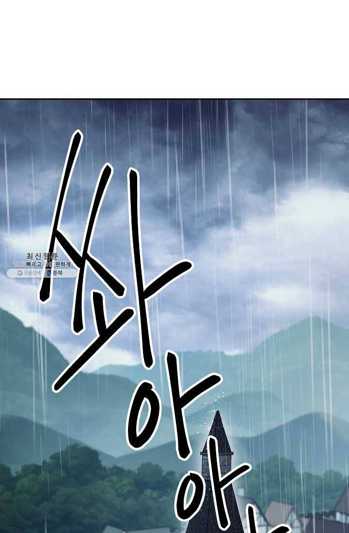 해골병사는 던전을 지키지 못했다 142화 3
