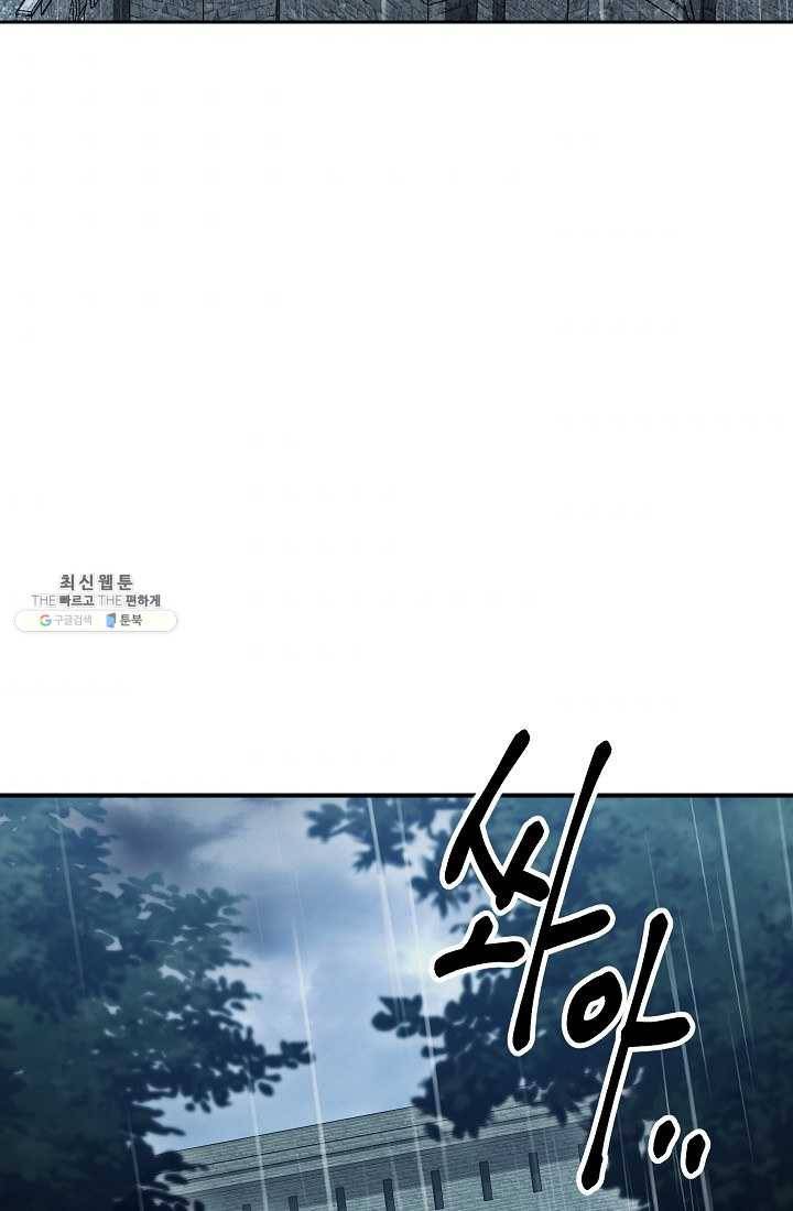 해골병사는 던전을 지키지 못했다 142화 5