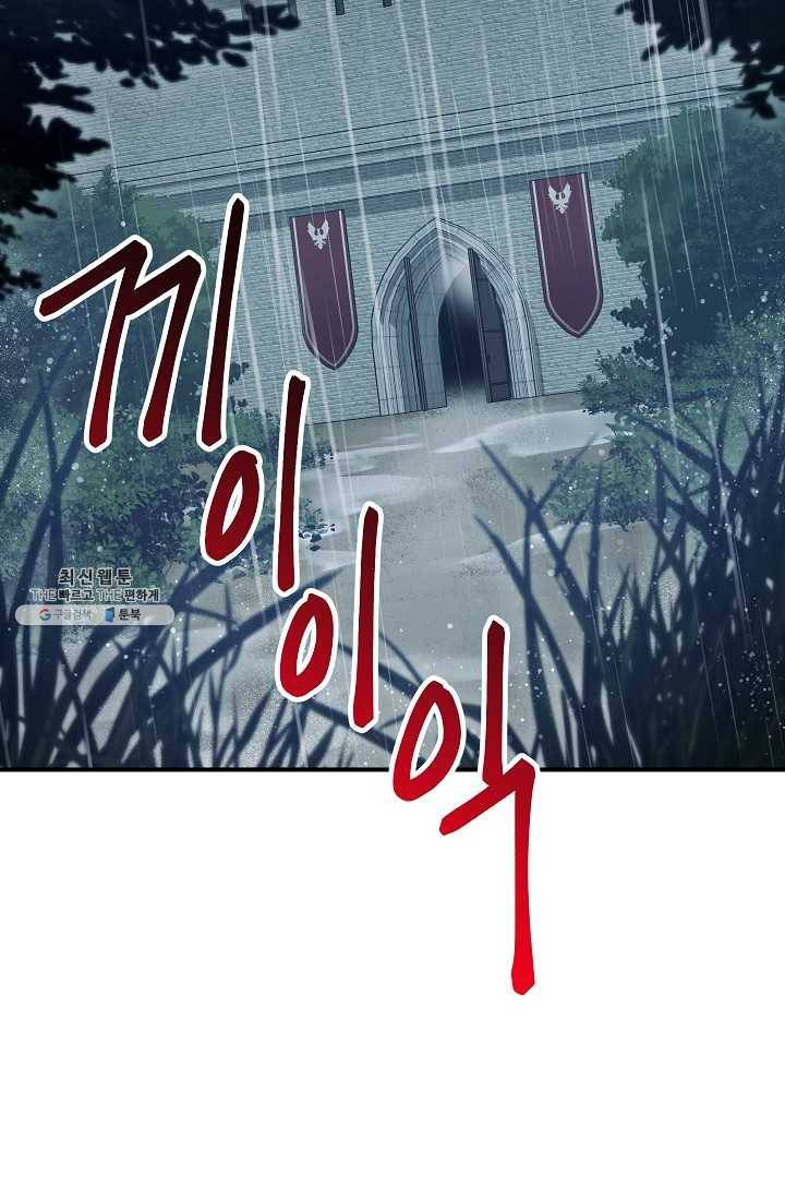 해골병사는 던전을 지키지 못했다 142화 6
