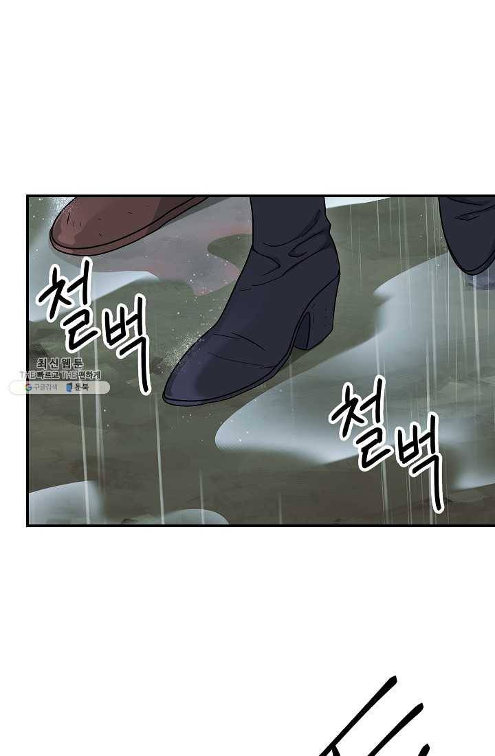 해골병사는 던전을 지키지 못했다 142화 7