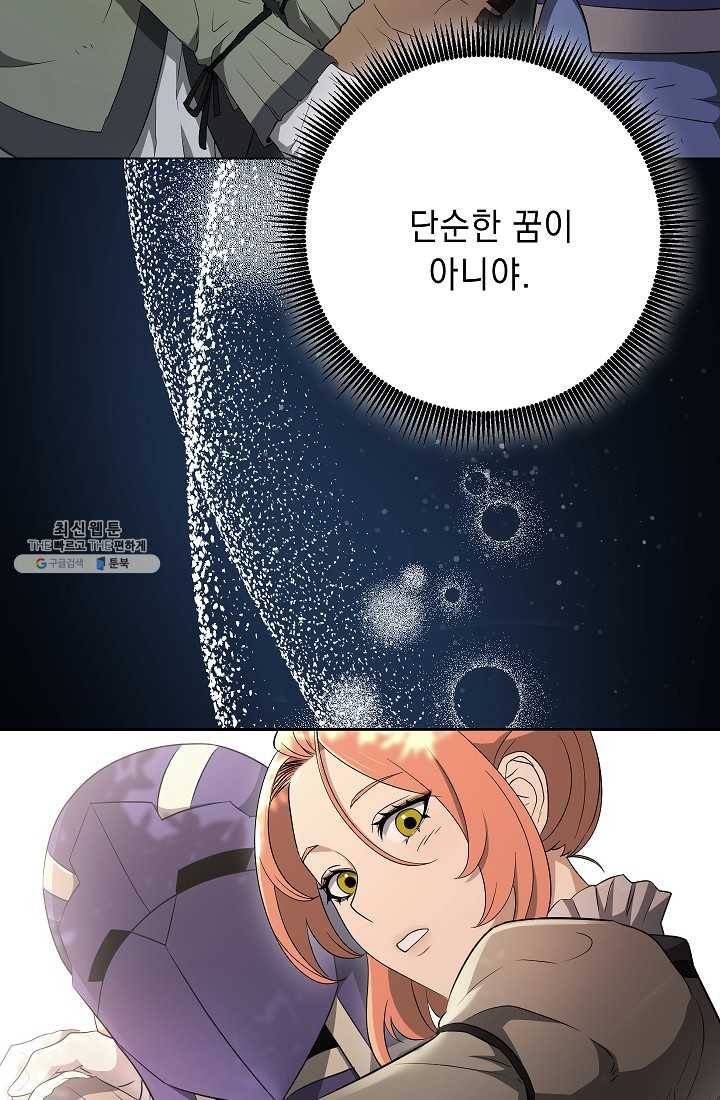 해골병사는 던전을 지키지 못했다 142화 16