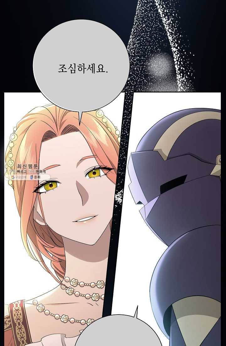 해골병사는 던전을 지키지 못했다 142화 18