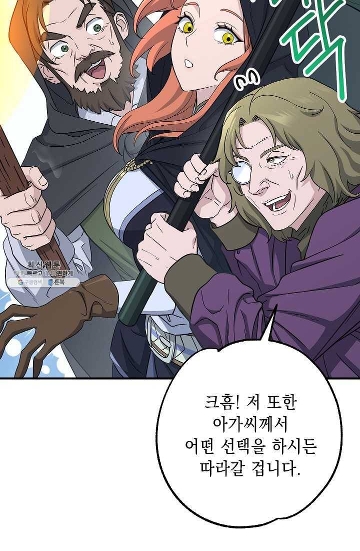 해골병사는 던전을 지키지 못했다 142화 25