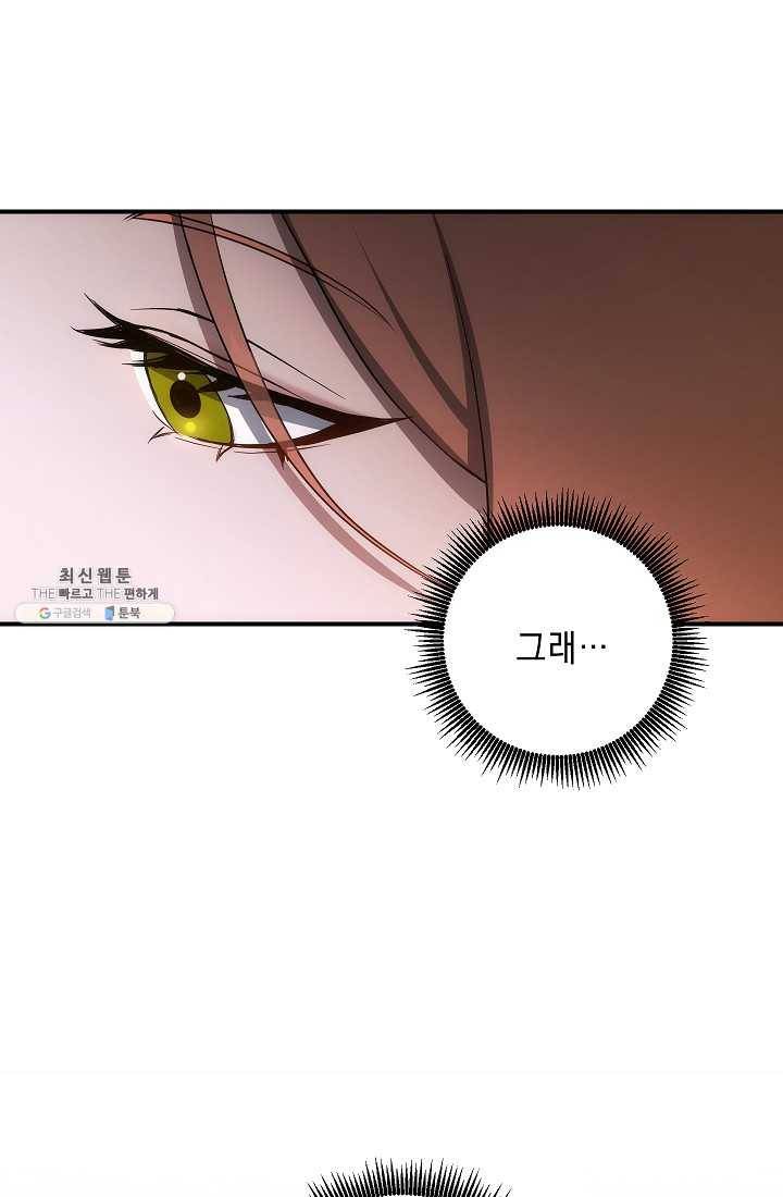 해골병사는 던전을 지키지 못했다 142화 28