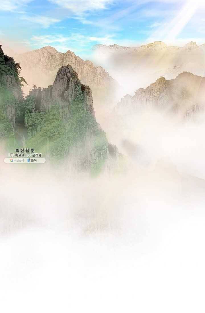 보표 91화 1부 마침 3