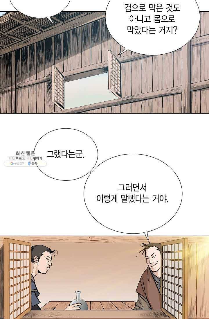 보표 91화 1부 마침 7