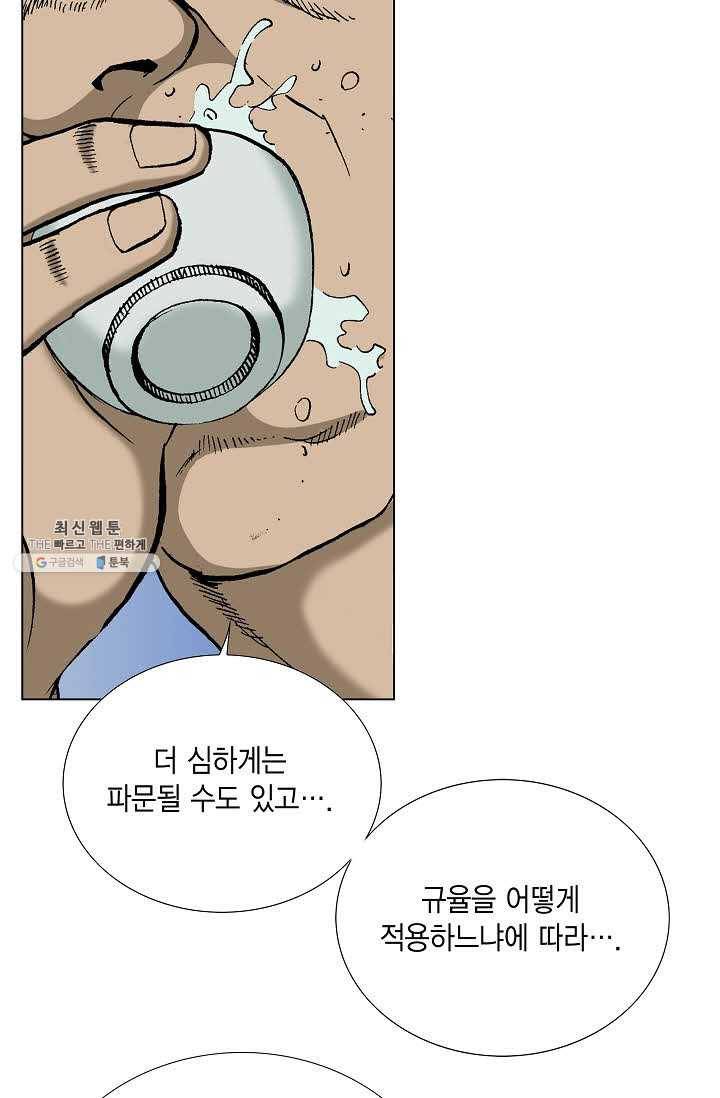 보표 91화 1부 마침 13