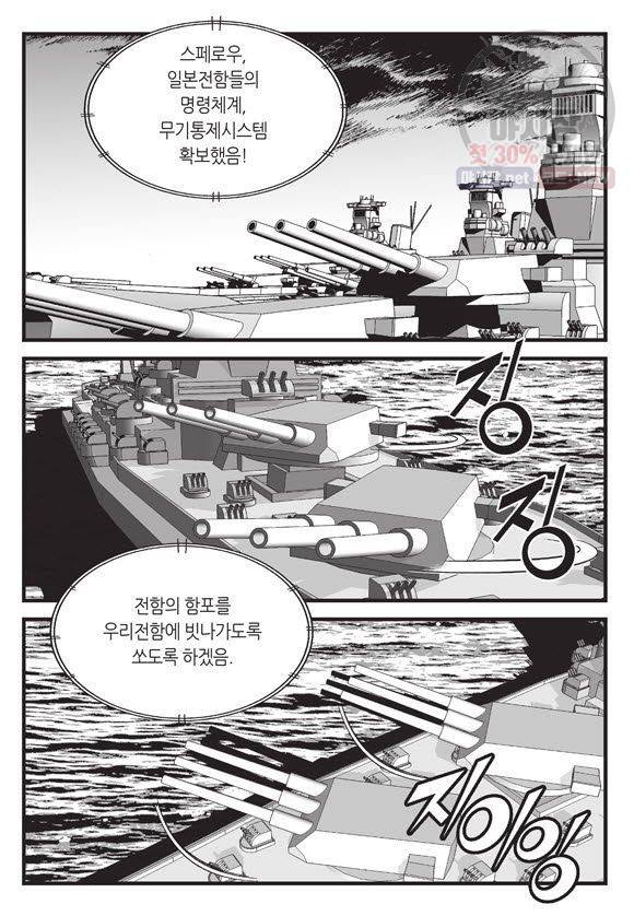 도시정벌 11부 130화 4