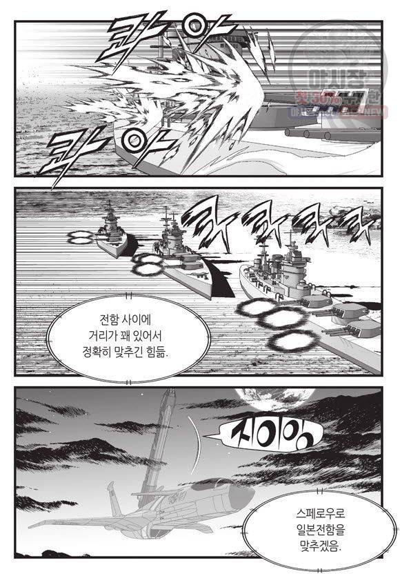 도시정벌 11부 130화 8