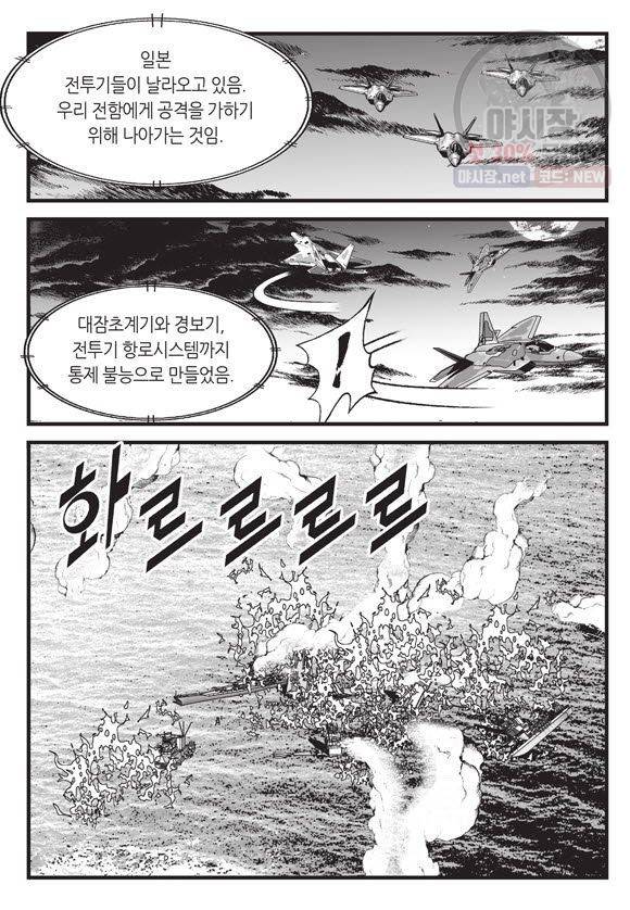 도시정벌 11부 130화 11