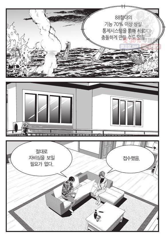 도시정벌 11부 130화 12