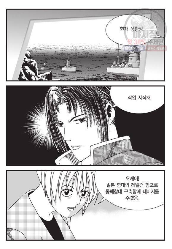 도시정벌 11부 130화 14