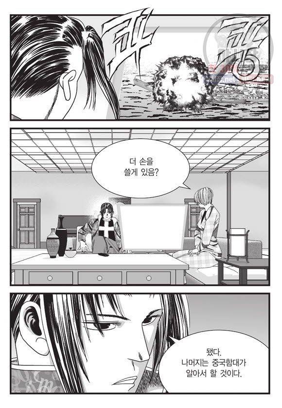 도시정벌 11부 130화 16