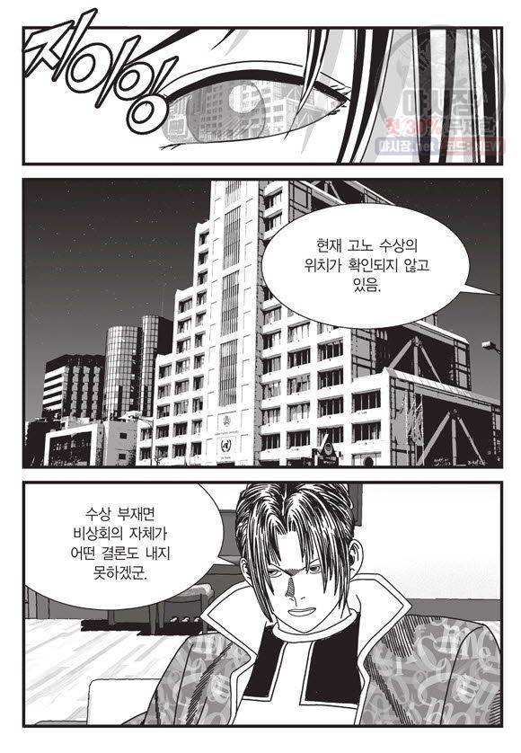 도시정벌 11부 130화 19