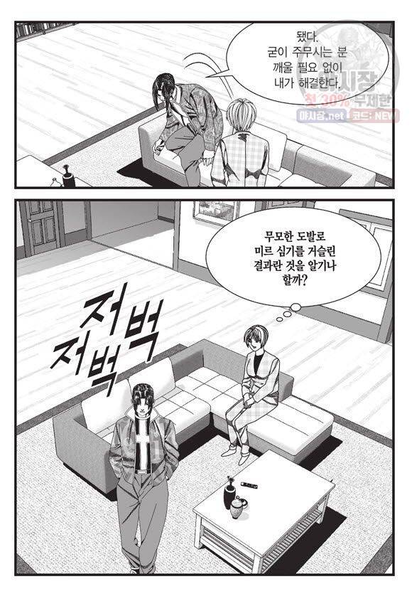 도시정벌 11부 130화 22