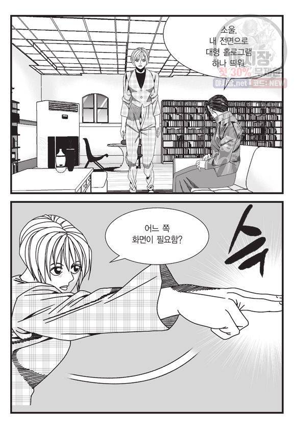 도시정벌 11부 130화 24