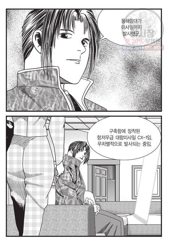 도시정벌 11부 130화 26