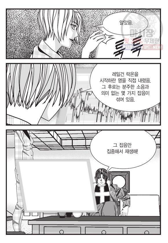 도시정벌 11부 130화 30