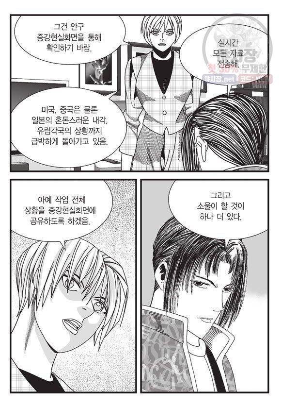도시정벌 11부 130화 34