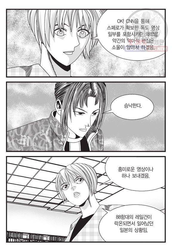 도시정벌 11부 130화 36