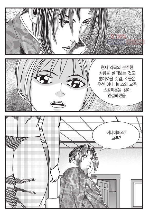 도시정벌 11부 130화 38