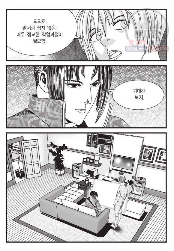 도시정벌 11부 130화 40