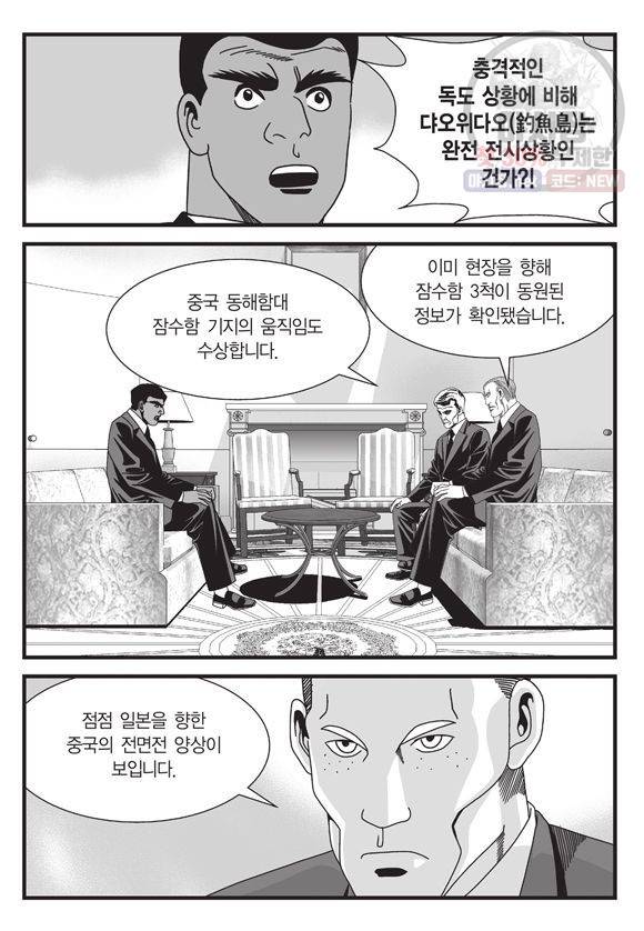 도시정벌 11부 130화 42