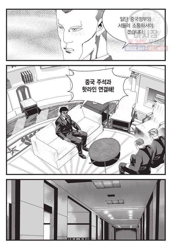도시정벌 11부 130화 44