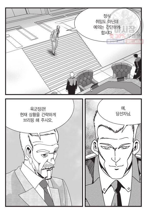 도시정벌 11부 130화 48