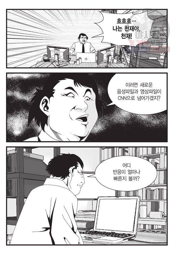 도시정벌 11부 130화 52