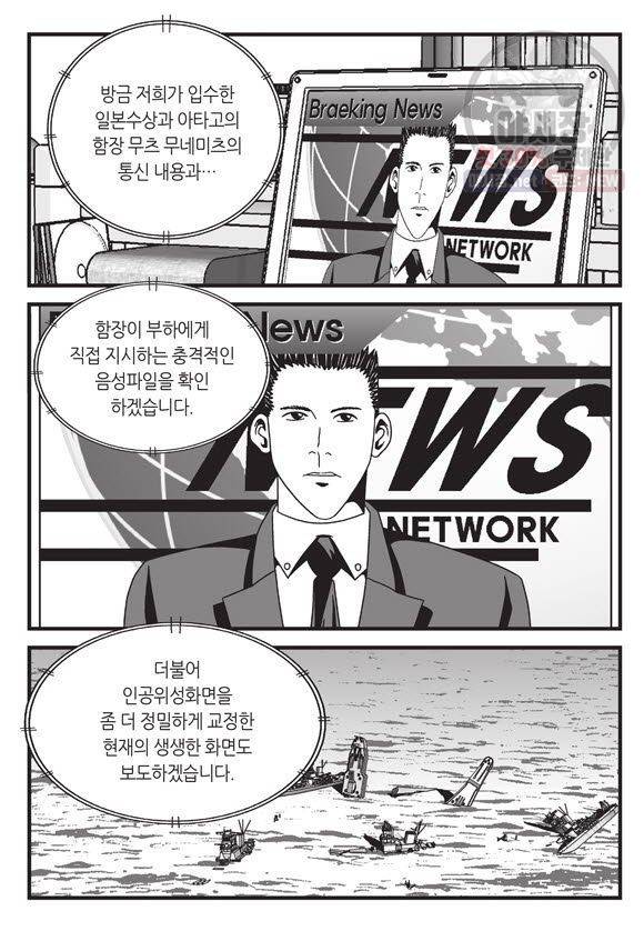 도시정벌 11부 130화 53
