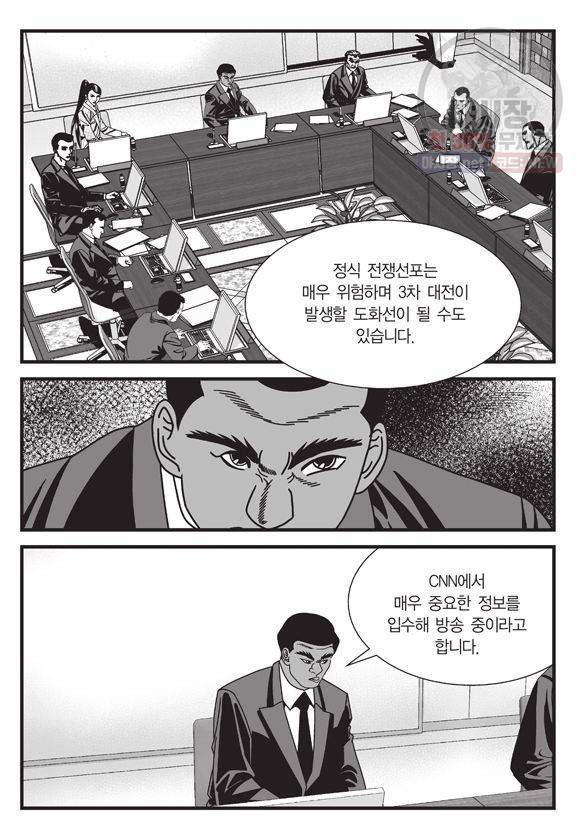 도시정벌 11부 130화 56