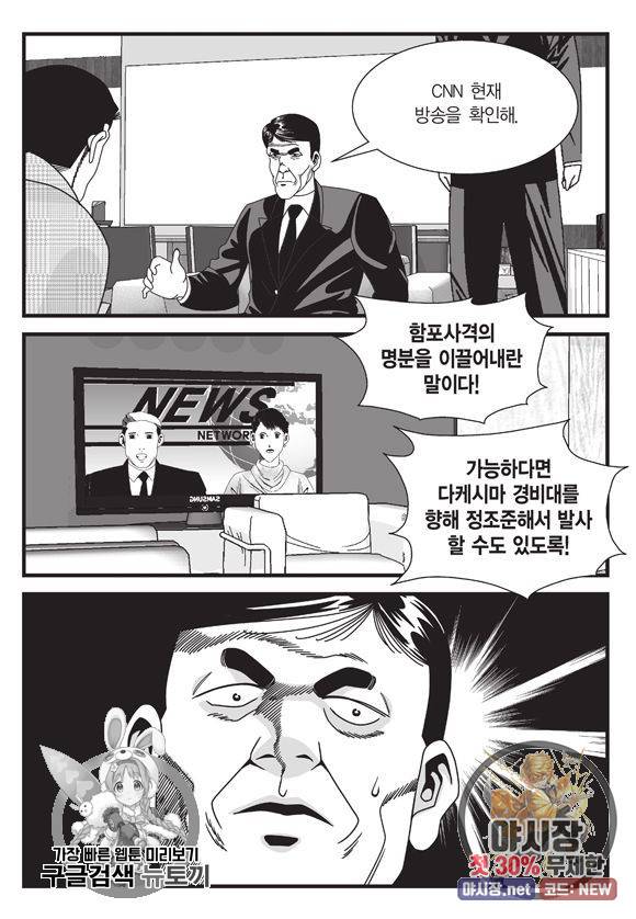 도시정벌 11부 130화 58