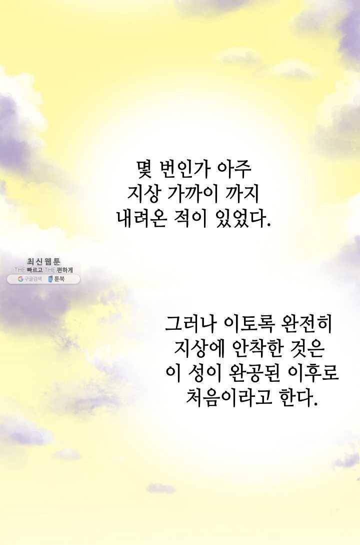 카야 135화 part1 각인 8