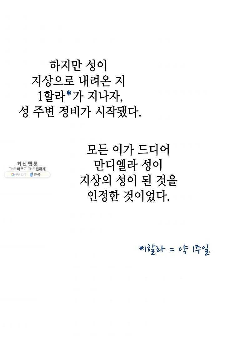 카야 135화 part1 각인 11