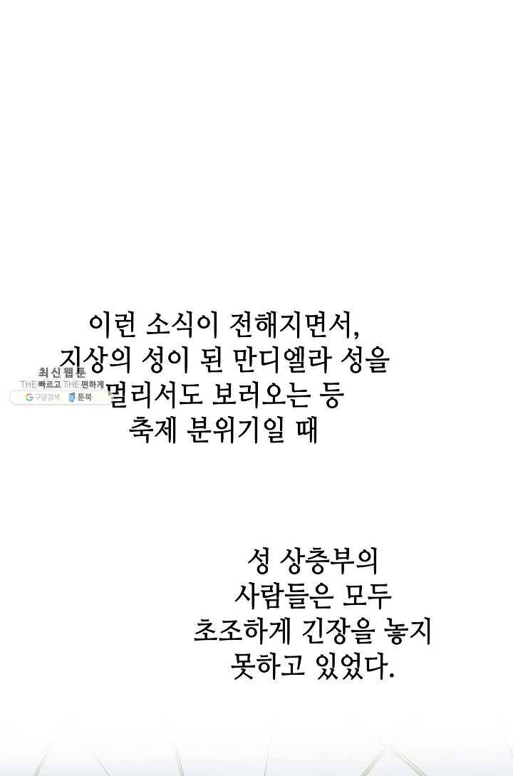 카야 135화 part1 각인 12