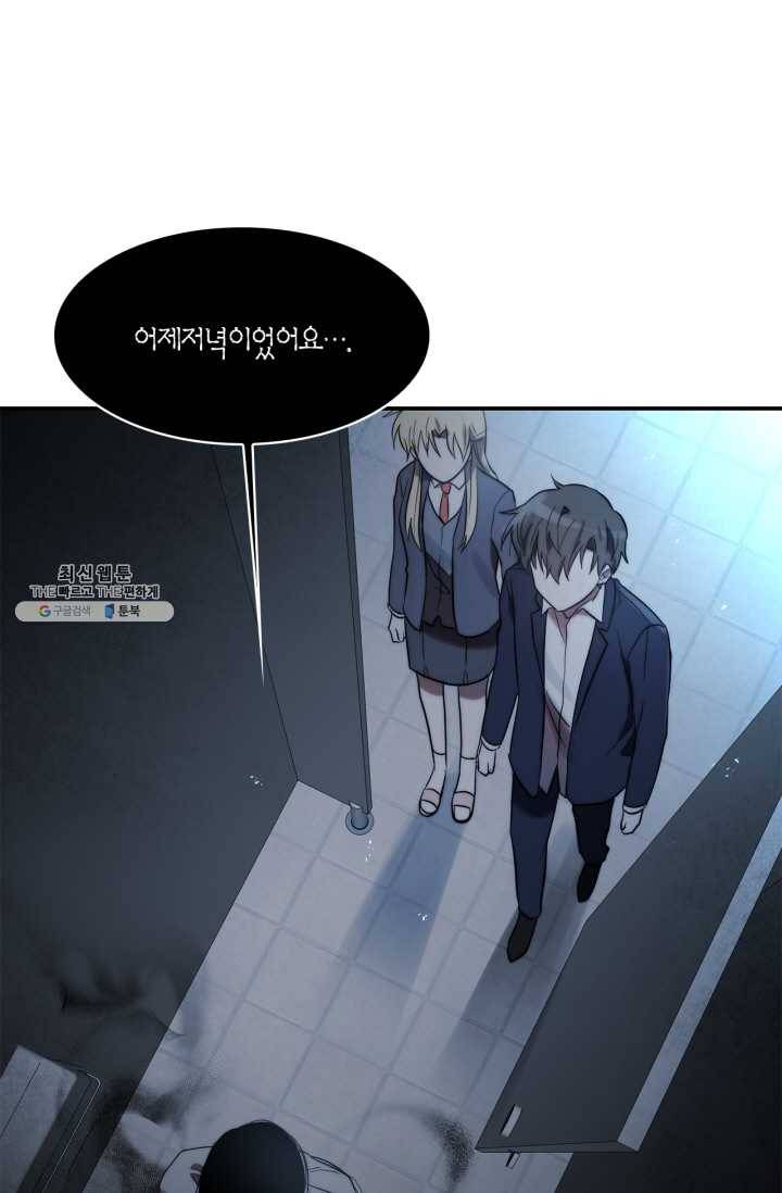 건마왕증 36화 1