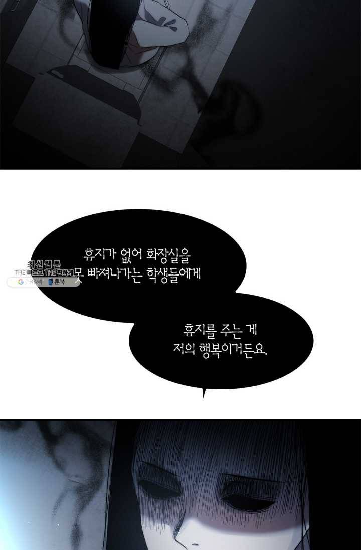 건마왕증 36화 2