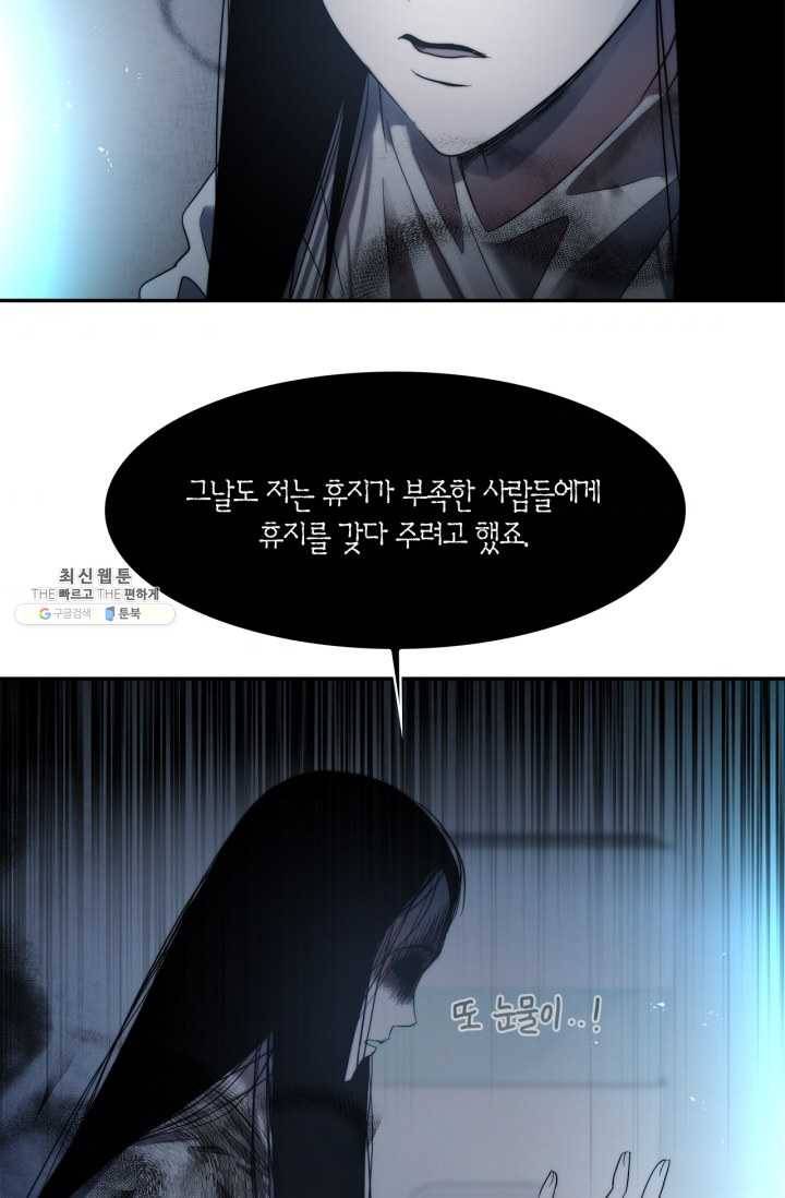 건마왕증 36화 3