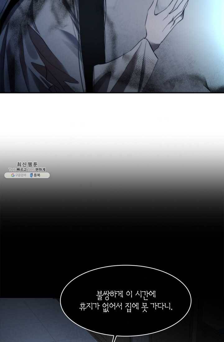 건마왕증 36화 4
