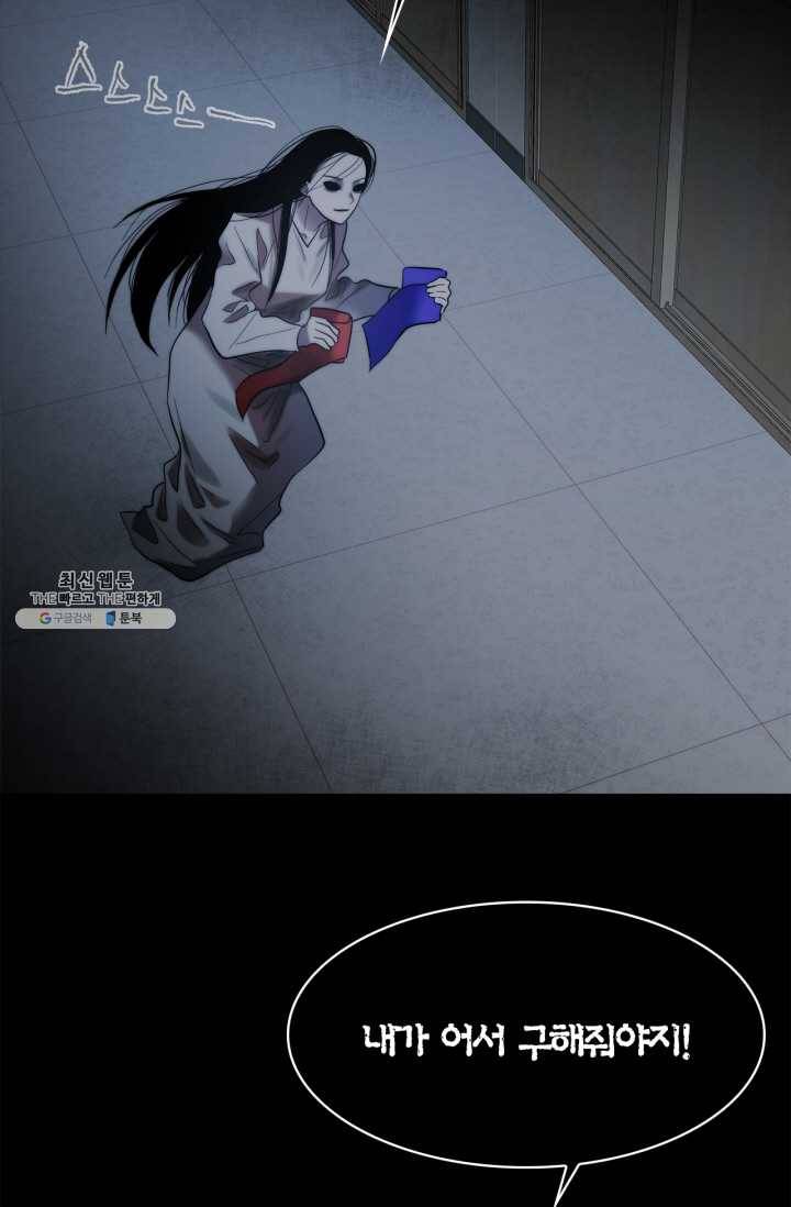 건마왕증 36화 5