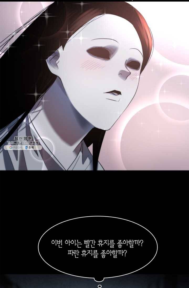건마왕증 36화 6