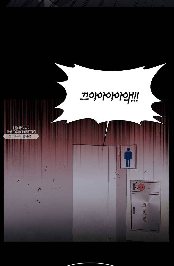 건마왕증 36화 9