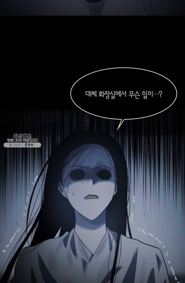 건마왕증 36화 14