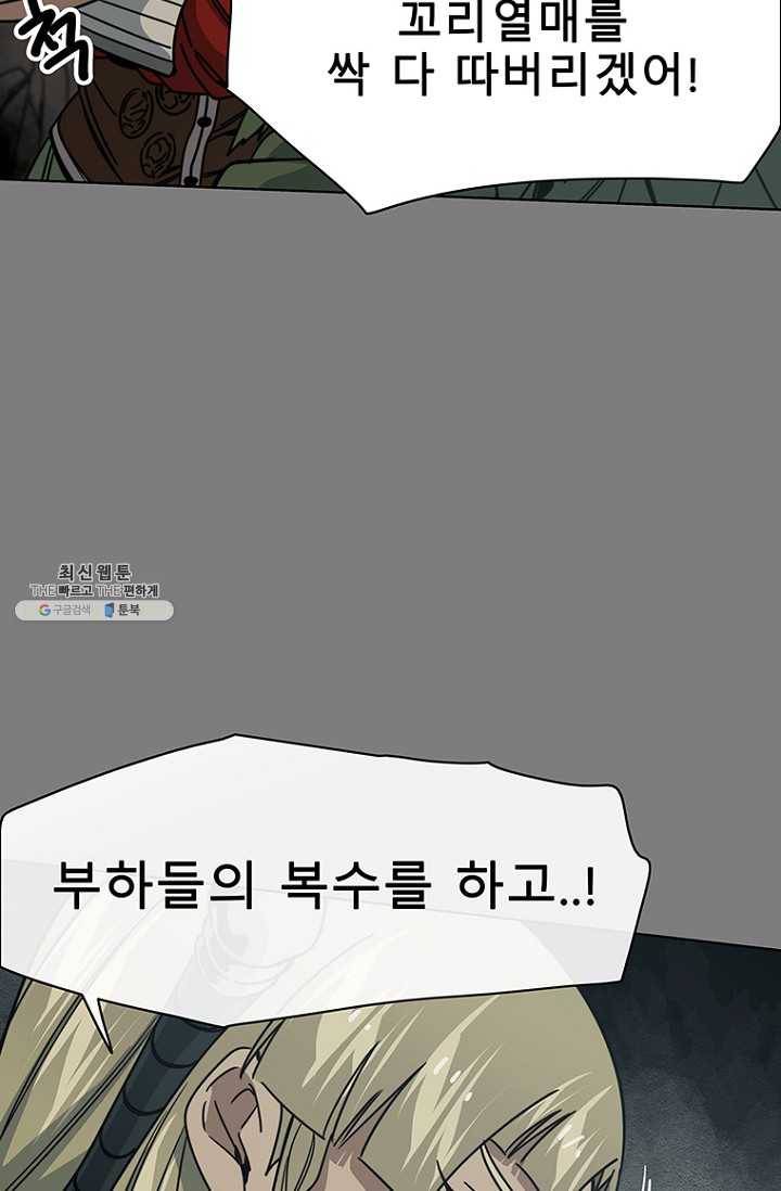 트러블37화 6