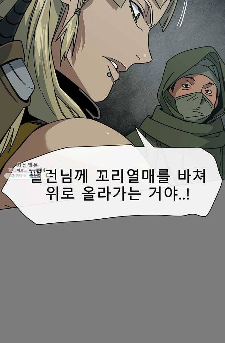 트러블37화 7