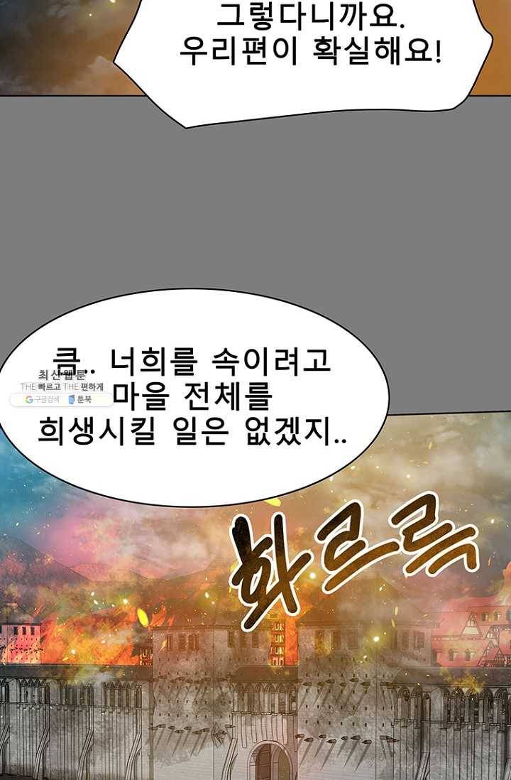 트러블37화 9