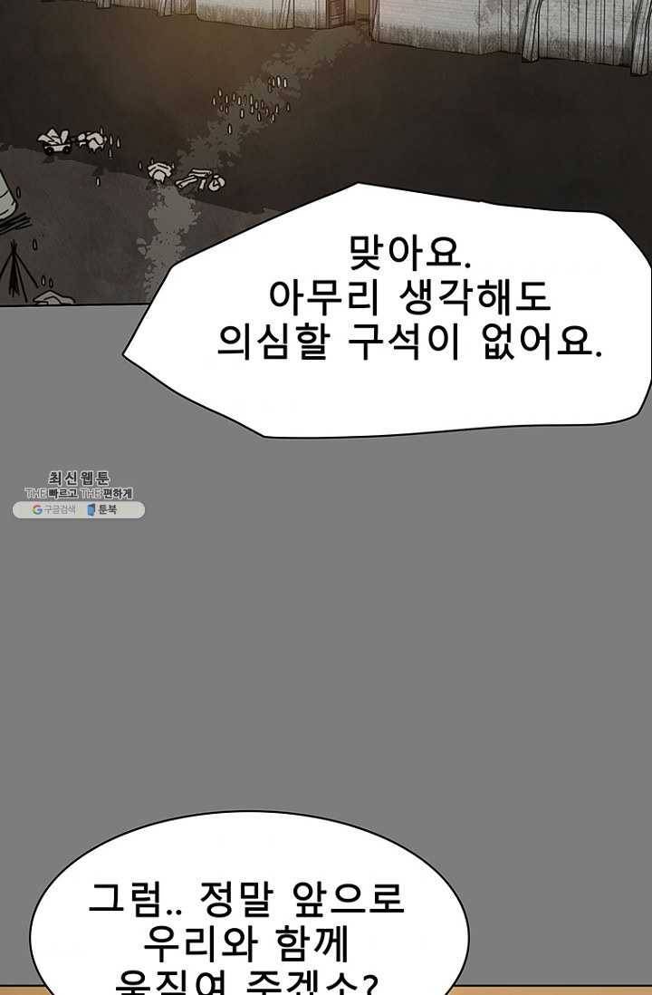 트러블37화 10