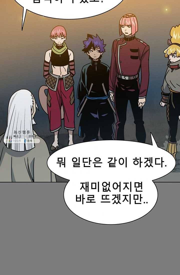 트러블37화 11